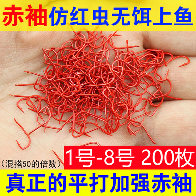 赤袖正品散装有倒刺细条钩