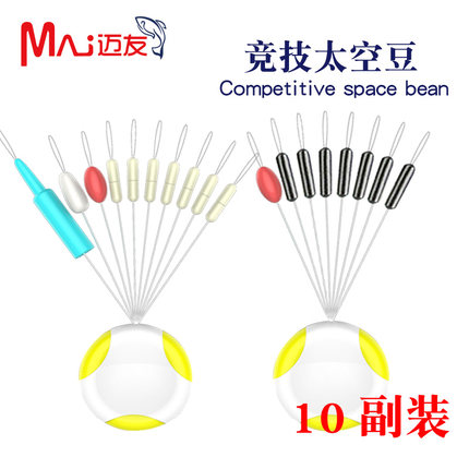 竞技7+1太空豆硅胶橡胶超紧豆套装圆柱形挡豆钓鱼用品垂钓配件