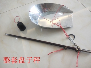 秤带盘带秤砣中药秤铁盘子 刘氏老称木杆称手工秤盘称老称老式