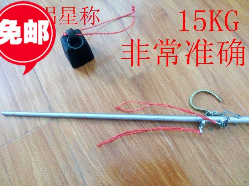 SQ-刘氏老称手工制作铝称杆星老勾称老杆称带坨称老杆秤秤砣秤