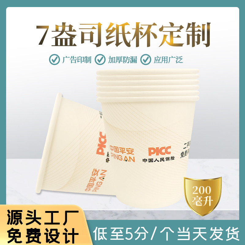 一次性纸杯广告定制贵州广告纸杯
