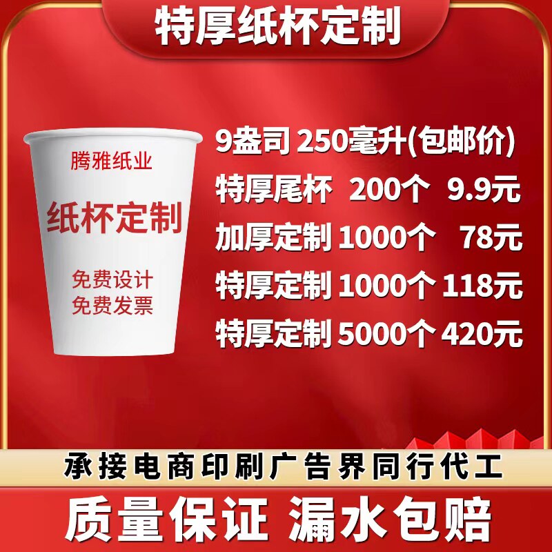 广告纸杯定制铝箔纸杯咖啡奶茶杯单位一次性水杯定做
