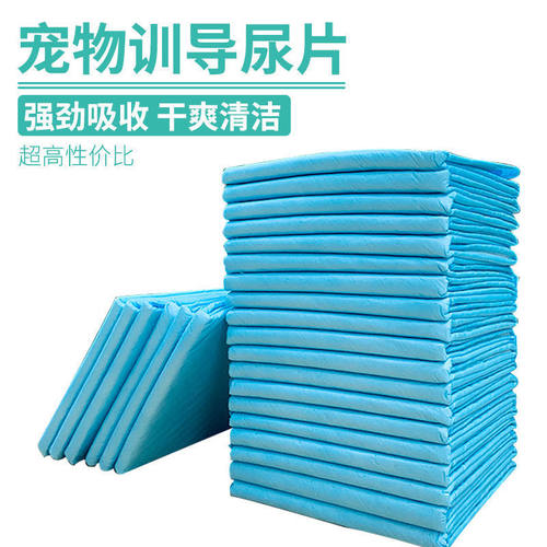 宠物尿垫100片加厚竹炭除臭尿片