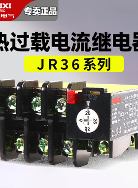 德力西热过载继电器JR36-20/32/63/160温度热继保护继电器4A6A10A