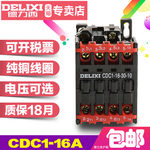 01线圈电压可选36V 德力西接触器CDC1 380V交流电 220V