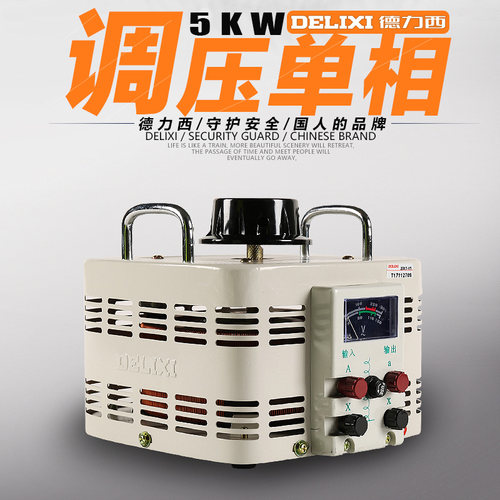 德力西电气TDGC2-5K单相调压器220V可调0-250v接触式调压器5000W