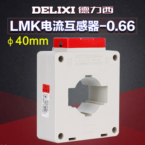 德力西500/5孔径电流互感器