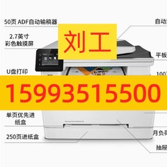 二手惠普彩色激光打印机多功能a4 自动双面打印复印扫描一体机