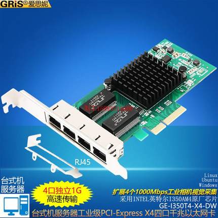 服务器PCI-E 4口千兆网卡群晖汇聚台式机I350AM4软路由esxi海蜘蛛