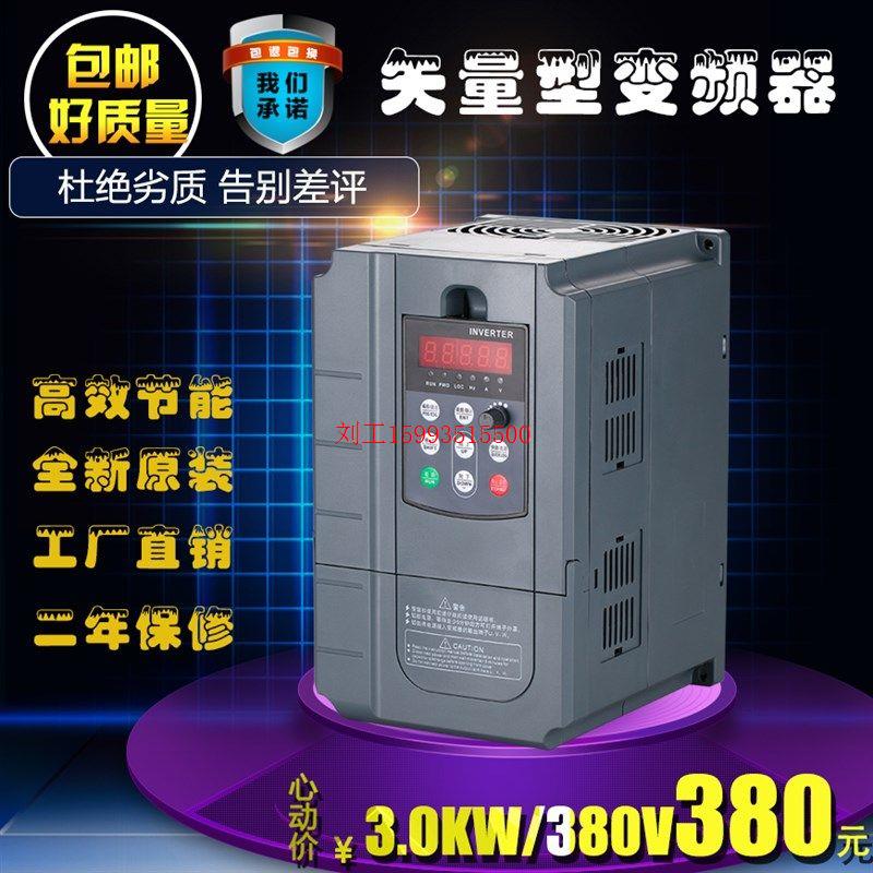 矢量变频器三相380V5.5KW7.5KW11KW30KW22KW电机调速器风机水泵型 3C数码配件 摄像机配件 原图主图