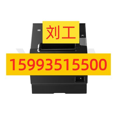 热敏打印机爱普生TM-T88VI收费清单小票打印机自动切纸打印机