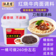刀削面牛肉面汤料拉面不辣调料包商用红烧番茄麻辣香辣酱料灶头香