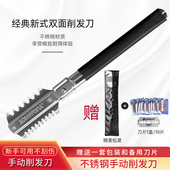 美发专业削发刀理发削刀打薄器碎发打薄刀架配锯齿刀片手动型刮刀