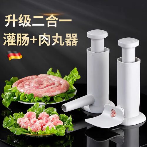 灌肠器机家用灌肠手工肠衣灌香肠手动肉肠灌肠机腊肠制作工具