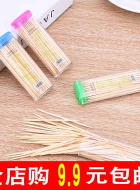 牙签家用一次性竹皮双头盒便携批制环保高级特细超细小包装随身