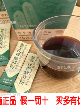 微商正品颜道新品参苓伏青紫苏qs粉茶假一罚十美思同款qushi水