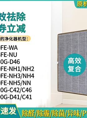 适配美的空气净化器KJ210G-C46/C42 KJ230-D46滤芯FC-20N1滤网D41