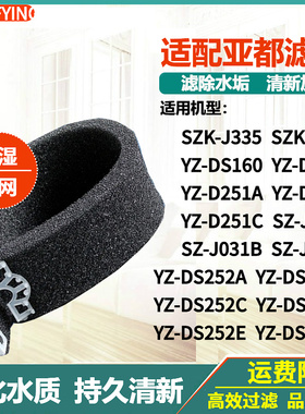 适配亚都加湿器滤芯YZ-DS160/DS260 SZK-J335/J235过滤网DS251B/C