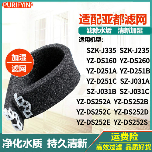 适配YZ-DS160DS260滤网SZK-J335
