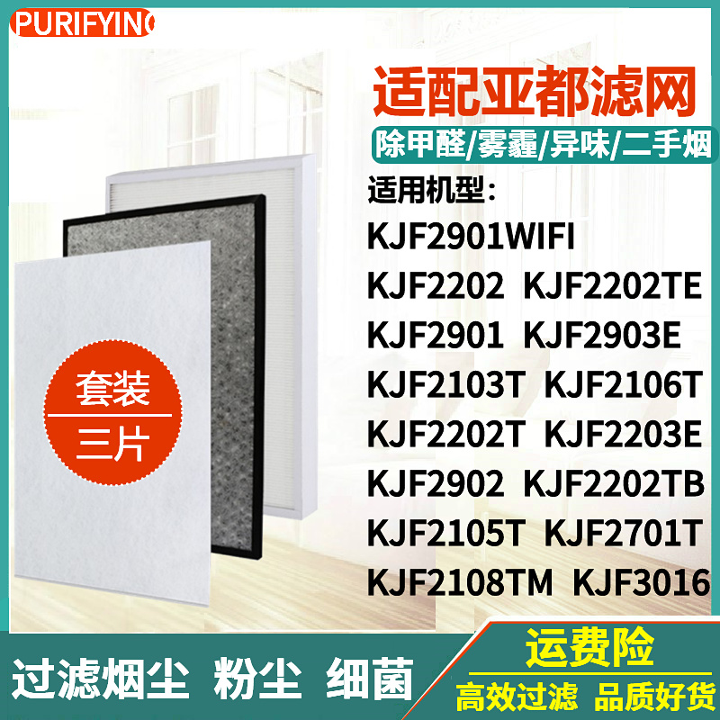 KJF2103T/2105T/2701T/2106T滤网