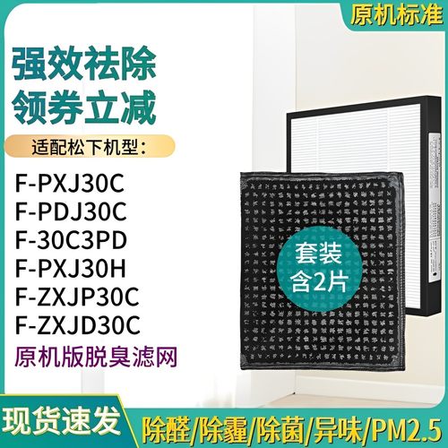 F-PXJ30C30C3PDZXJP/JD30C滤网