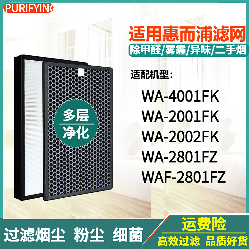 WA-3002FZ/3001FS/4001FK滤网