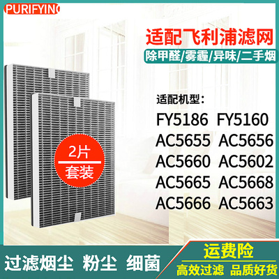 AC5668/5656/5660/5602/5665滤网