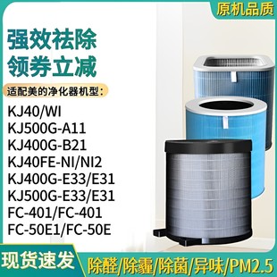 适美 F11 P500过滤网KJ500G 50F1 空气净化器森林Air3滤芯JHQ