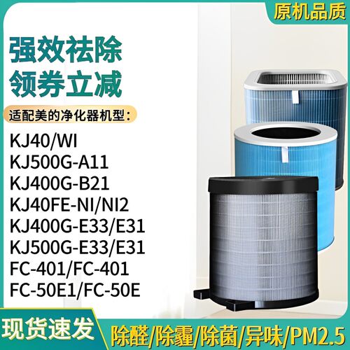 Air3JHQ-P500滤网KJ500G-F11FC