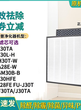 适配夏普FP净化器KC-J30TA/F30TA KC-GM30B-B FU-HM30T-B/A过滤网