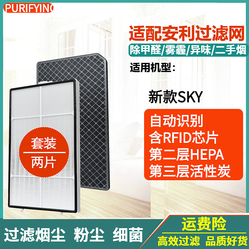 适配逸新安利滤网101076CH/J滤芯