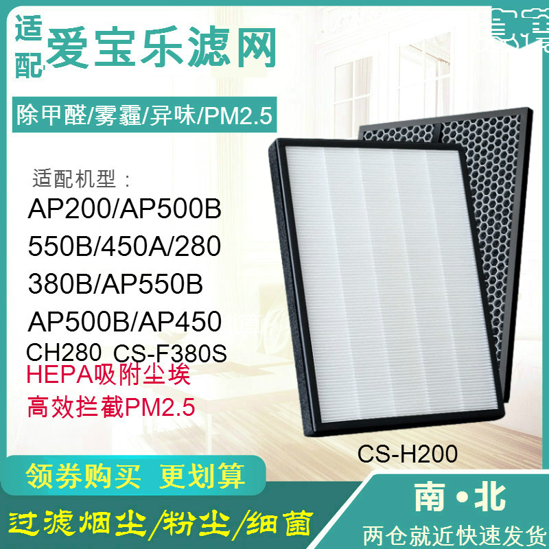 爱宝乐F550S/ACS-C400N/CH280