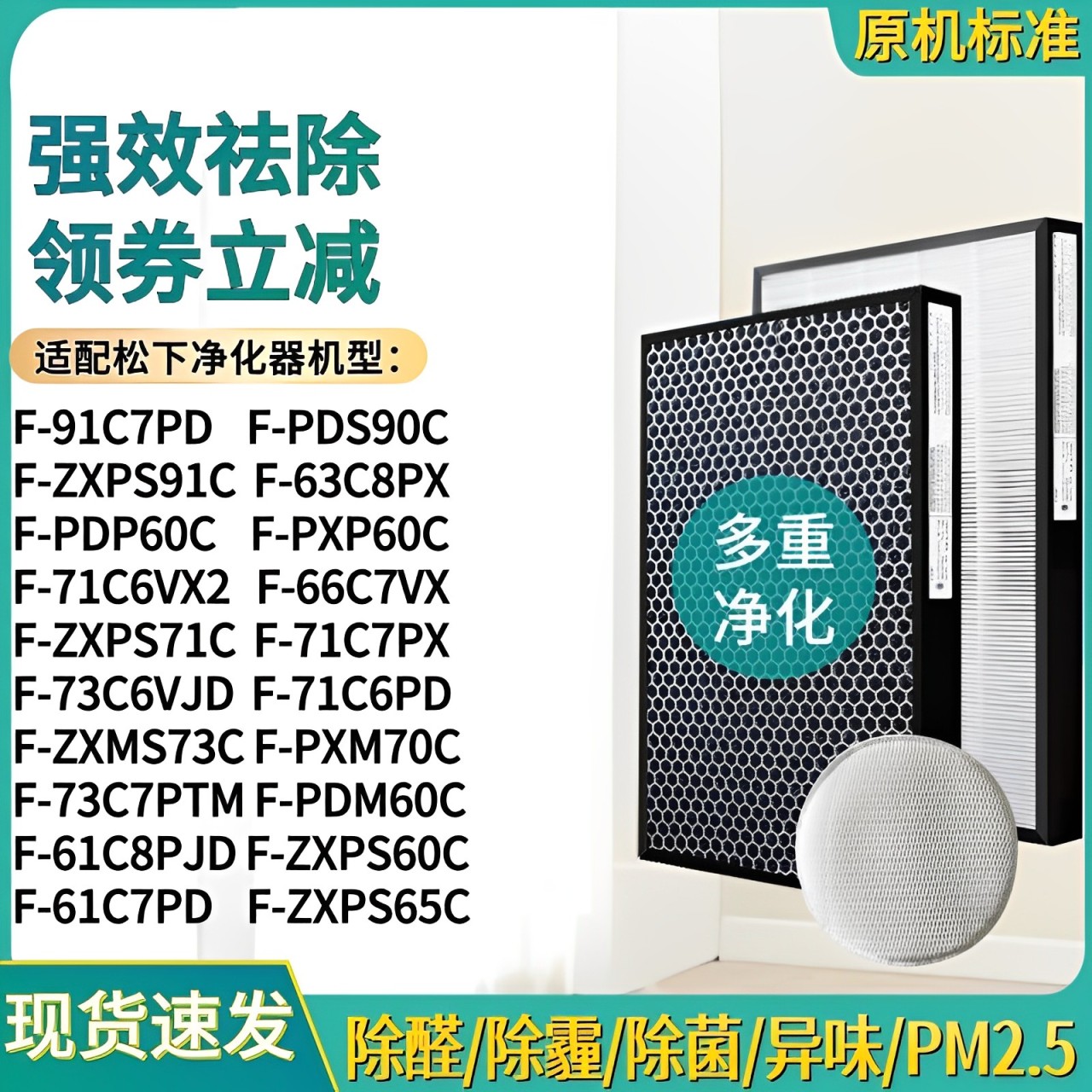 F-66C7VX/PXP60C滤芯ZXPS60C/71C