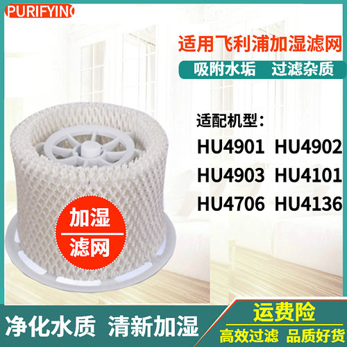 HU4706/4136/4901/4902滤芯4101