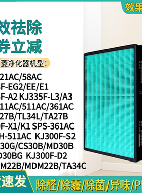 适配三菱空气净化器过滤网SP-TL27B/TL34L/TA27B/TA34C/MD30BW/BG