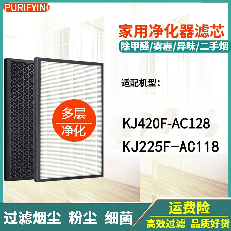 KJ420F-AC128滤芯KJ225F-AC118