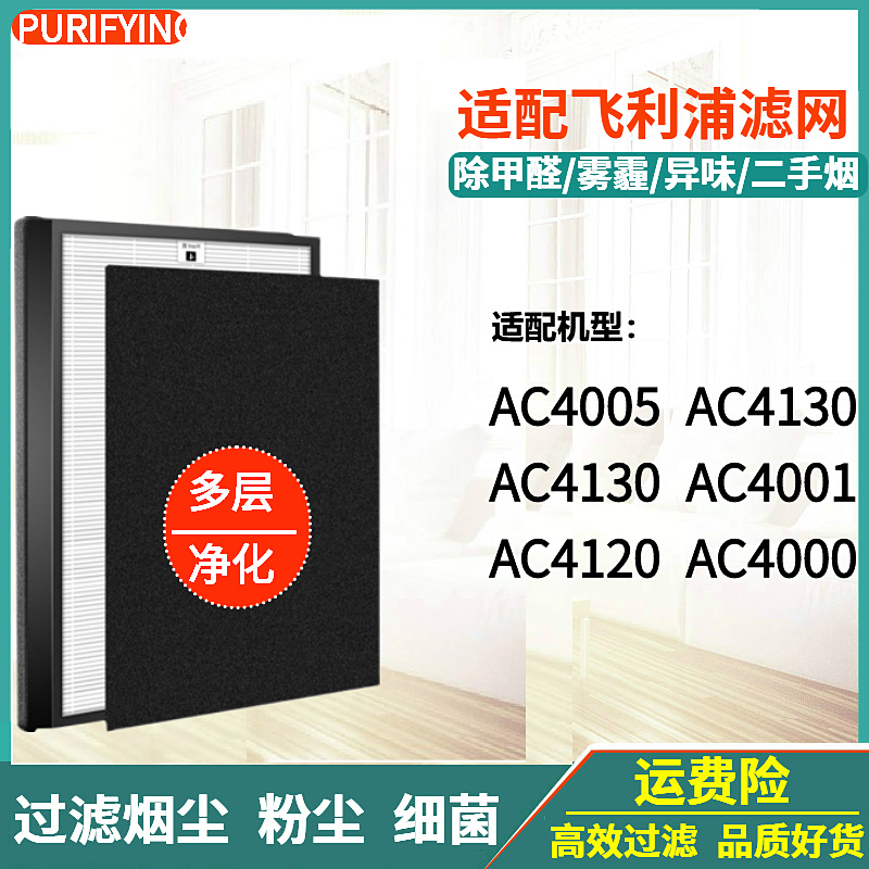 AC4005/4130/4130M/4120滤网4001
