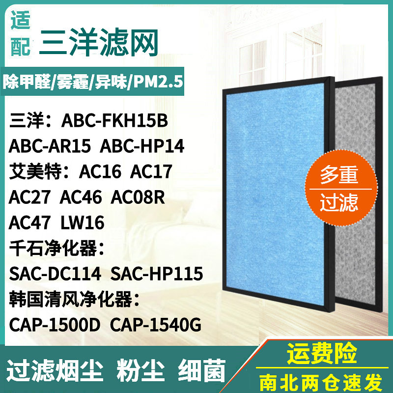 ABC-FKH15BHP14过滤网DC114滤芯