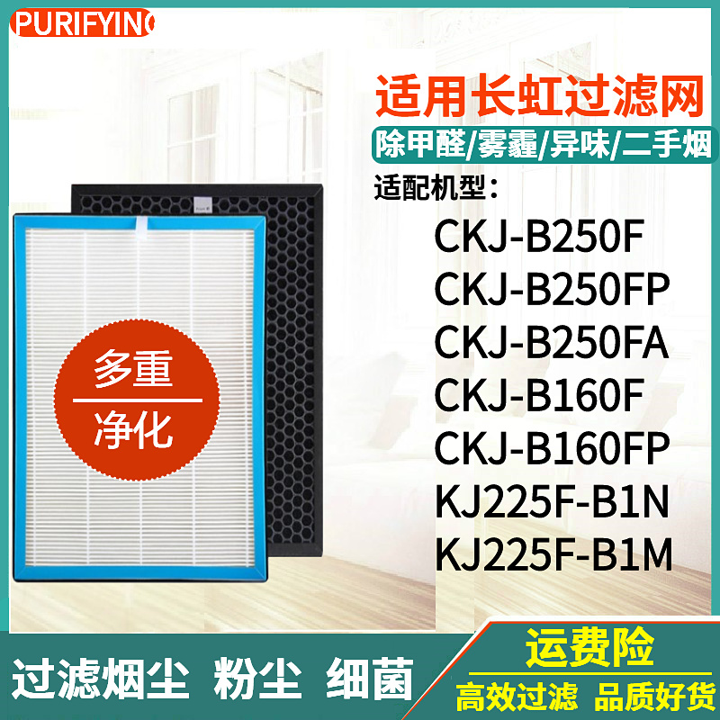 KJ225F-B1N/M/CKJ-B250F/FA滤芯