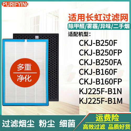 KJ225F-B1N/M/CKJ-B250F/FA滤芯