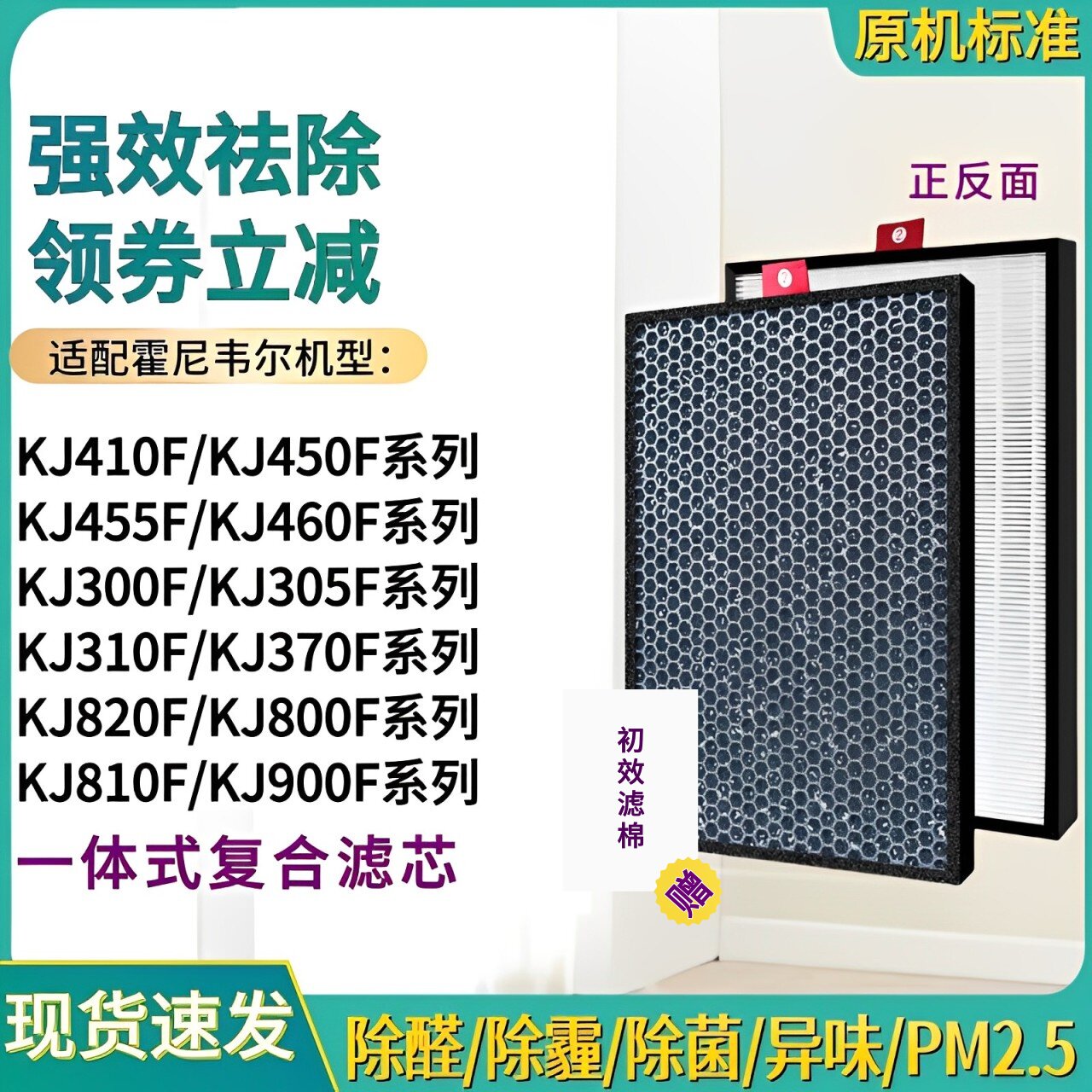 适配honeywell霍尼韦尔空气净化器滤芯KJ305F/410F/300F/900F滤网