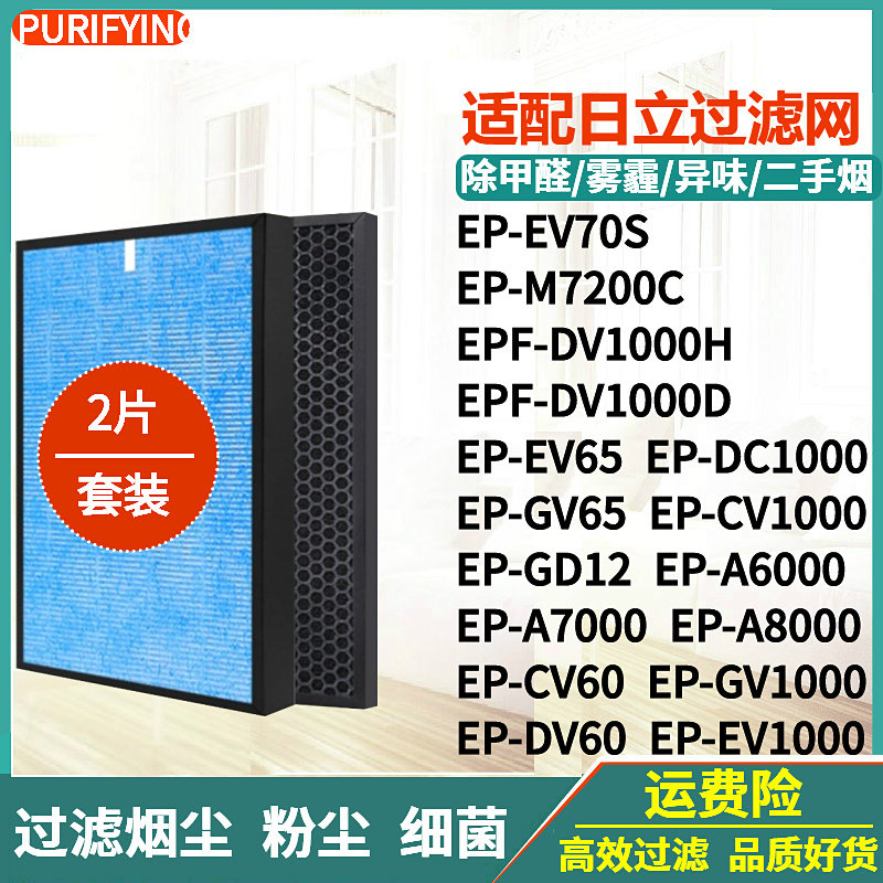 EP-CV60/GV1000/DV60/EV1000滤网