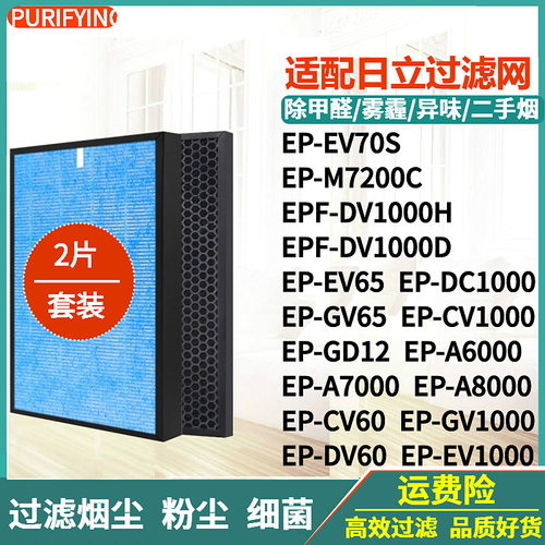EP-CV60/GV1000/DV60/EV1000滤网