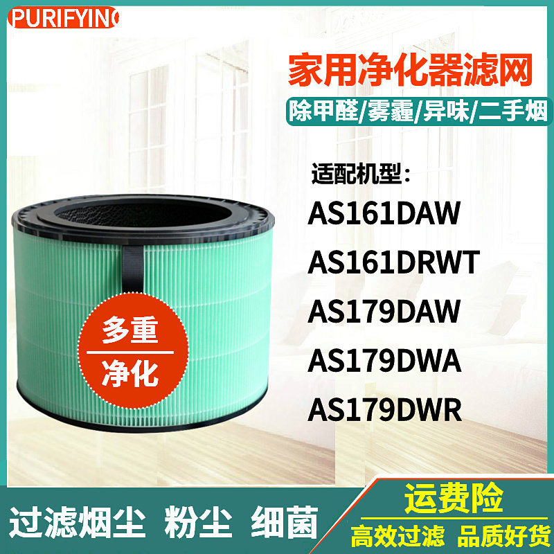 AS161DAW/DRWT滤网AS179DAW/DWA