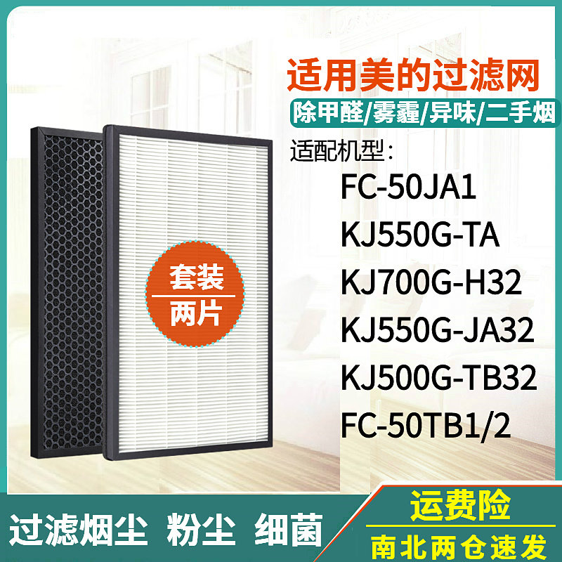 KJ500G-TB32700G-H32滤网50TB1