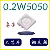 60MA 高亮 0.2W5050红绿黄 5050RGY灯珠 3色 贴片LED发光二极管