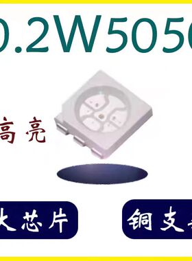 5050黄色灯珠 60MA 超高亮 0.2W5050黄灯 黄光 贴片LED发光二极管