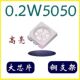 60MA 高亮 0.2W5050红绿黄 5050RGY灯珠 3色 贴片LED发光二极管