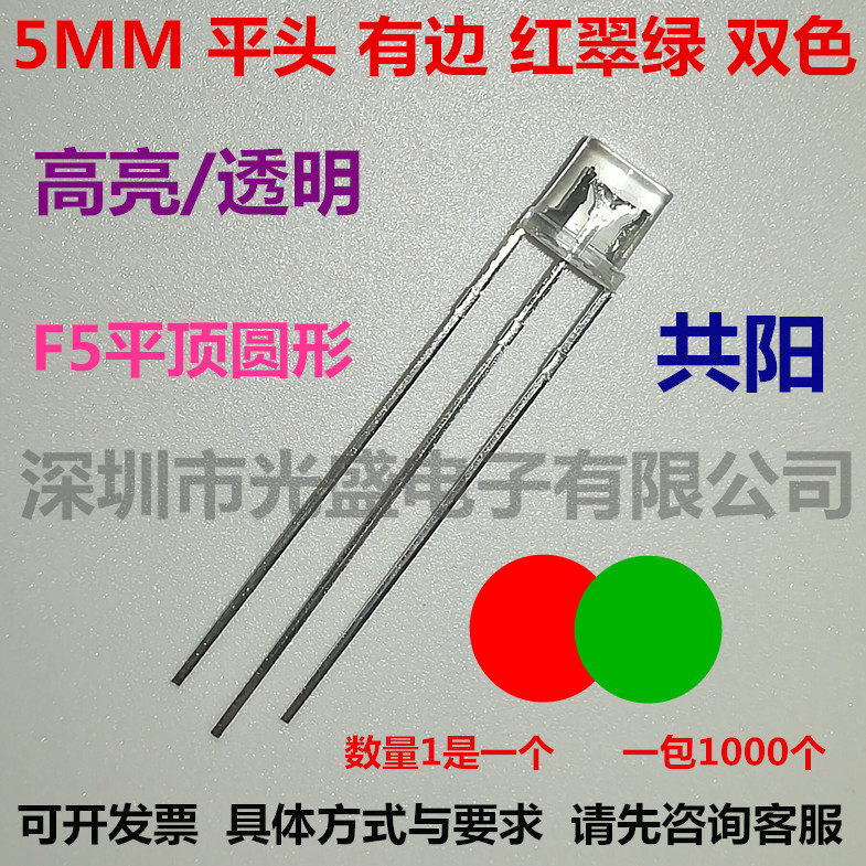 红光红灯红色翠绿白光黄色蓝光绿