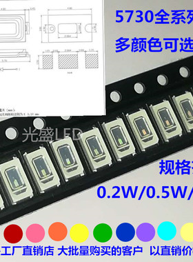 大芯片1W5730白光1瓦白灯贴片LED灯白色300MA发光二极管光原超亮
